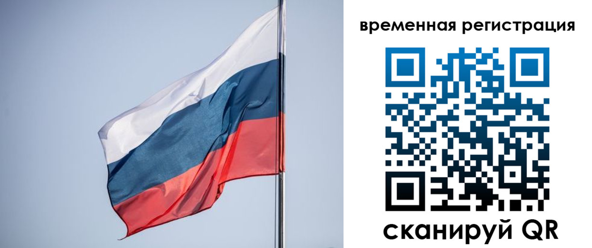 временная регистрация поиск в Североуральске