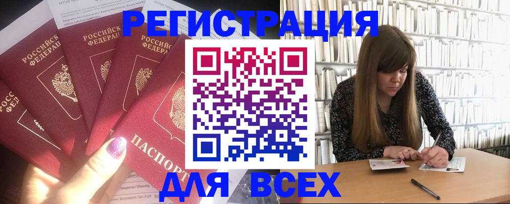 временная регистрация законно в Североуральске