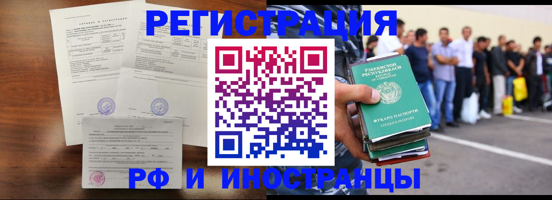 прописка иностранных граждан в Североуральске