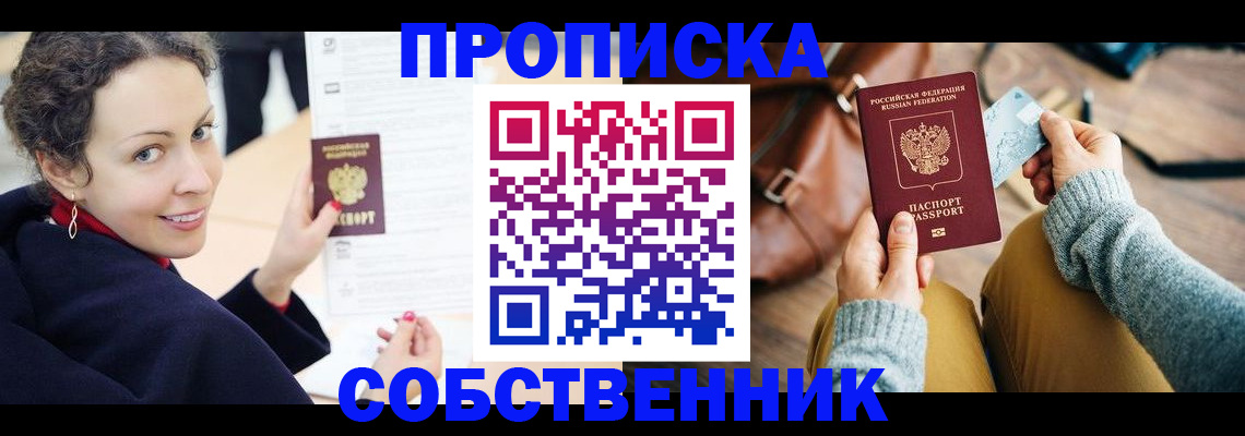 прописка иностранных граждан в Североуральске