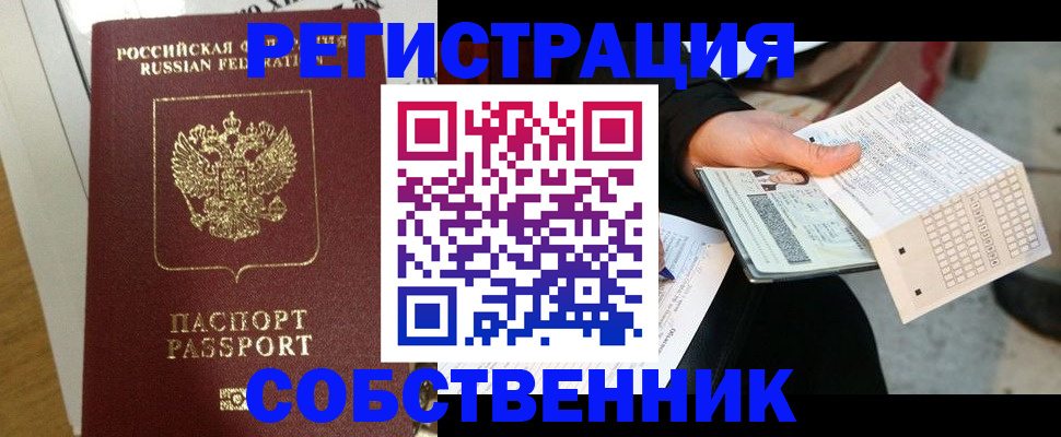миграционный учет в Североуральске
