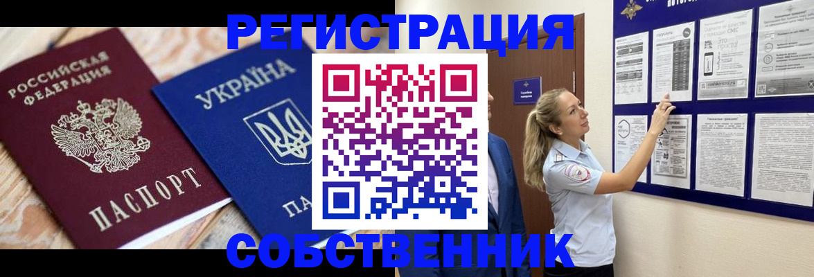 миграционный учет в Североуральске